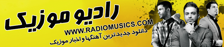 رادیو موزیک