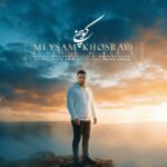 آهنگ میثم خسروی کوچنی
