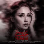 آهنگ مهشید صالحیه جنگ