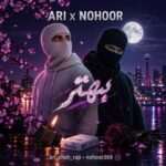 آهنگ آری و نهور بهتر