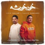 آهنگ حمید اصغری و امیر سالار بنام خود خودشه