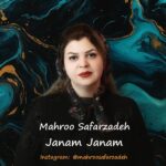 آهنگ مهرو صفرزاده به نام جانم جانم