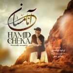 آهنگ حمید چکا به نام آنامسان آهنگ حمید چکا به نام آنامسان